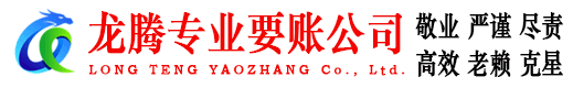 太仓收债公司